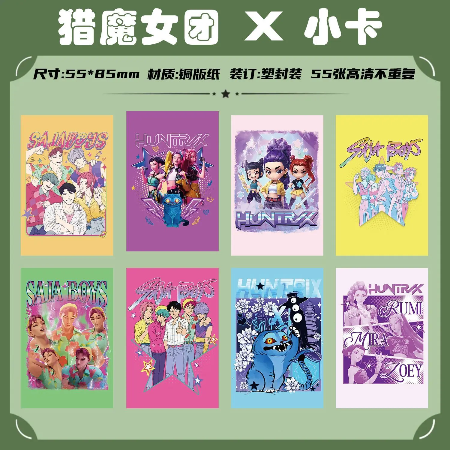 110개 사자보이즈 데몬 헌터즈 케이팝 애니메이션 로모 카드 3인치 박스 세트 홀로그램