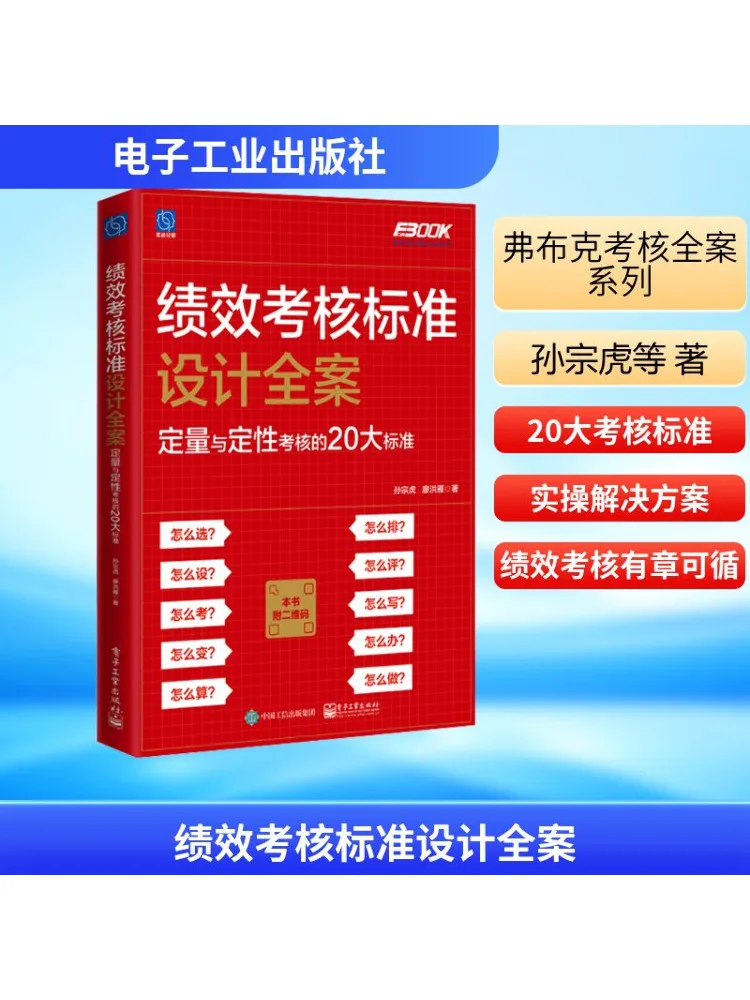 

Book-Winshare Performance Appraisal Standard Design Case 20 Quantitative and Qualitative Appraisal Standards