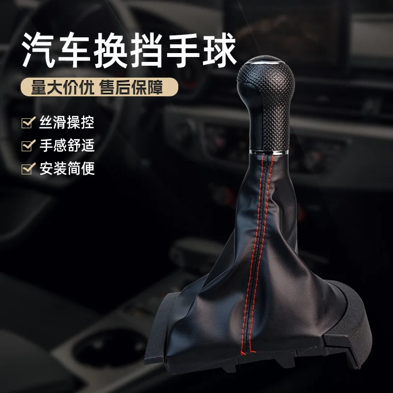 Suitable for Volkswagen Seat manual gear shift handball gear lever gear cover integrated accessories