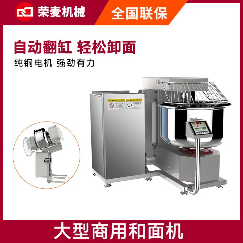 5 packs of powder, double-speed double-action powder beater, 200kg dough mixer, large turning cylinder blender, commercial elect