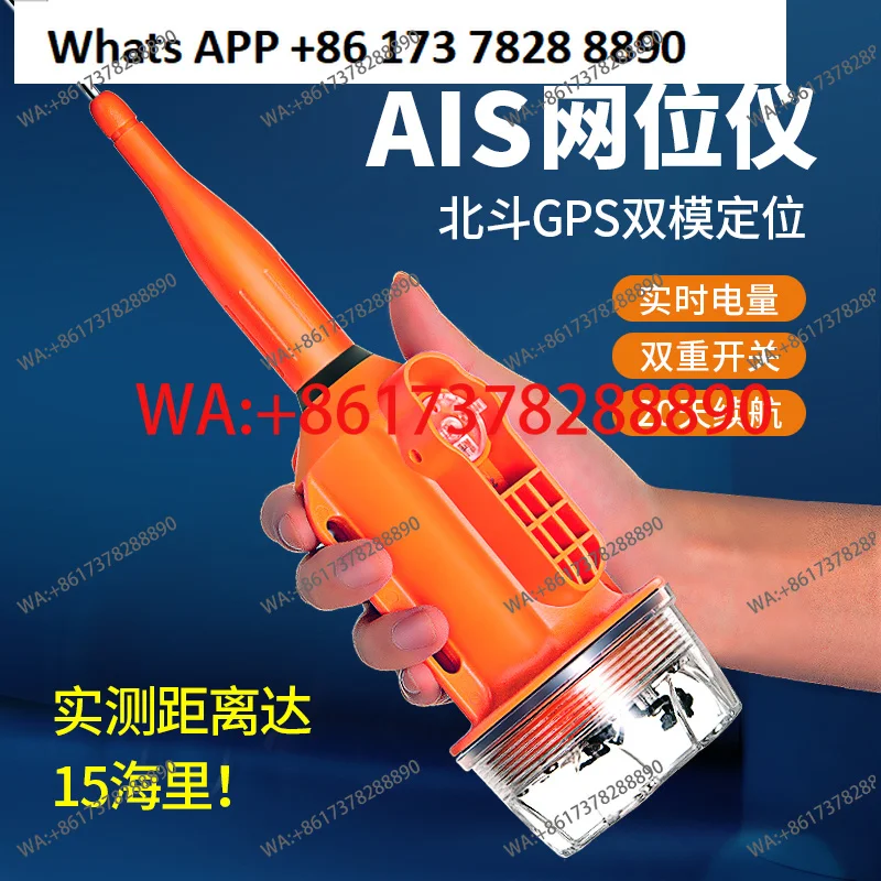 Marine net positioning instrument collision avoidance fishing boat fishing net positioning instrument observation light