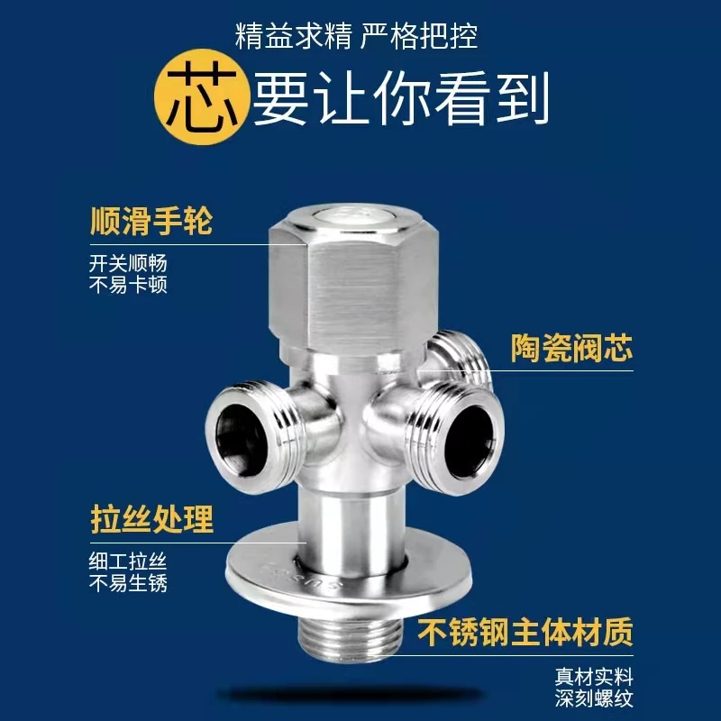 304 stainless steel three-four-way angle valve one-in-two-out dual-use water heater toilet water inlet pipe water stop valve swi