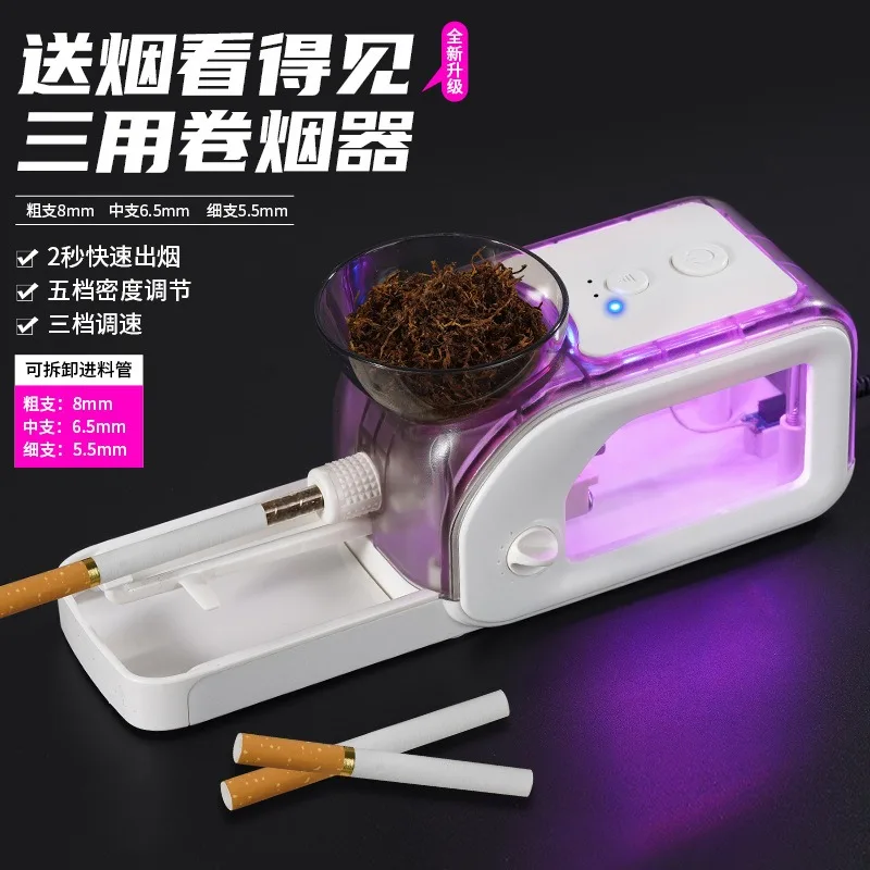 Cigarette machine Automatic cigarette machine Electric cigarette machine Manual transparent luminous