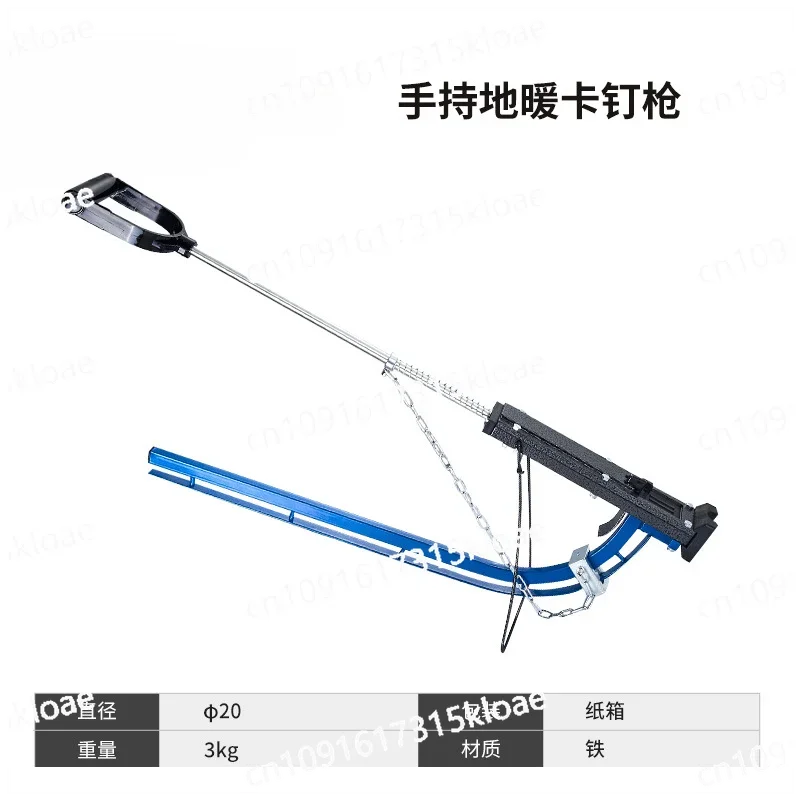 

Hand-held floor heating nail gun 20 rows of nails, aluminum alloy, water floor heating clock in, row of nail plate pipe tools