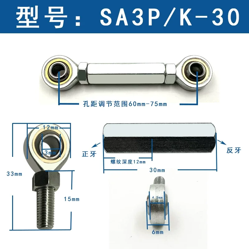 1Pcs Rear Rocker Link Adjustable Lowering Link SA3T/K + 40MM