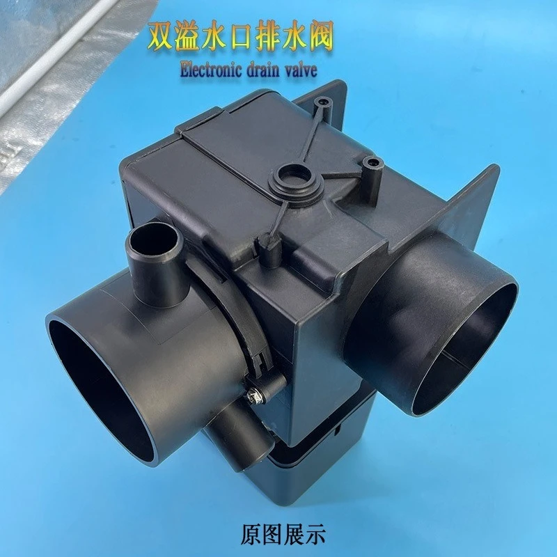 3 Inch 90 Degree Black Electronic Drain Valve 220V Dual Overflow Outlet For Automatic Washing Machine