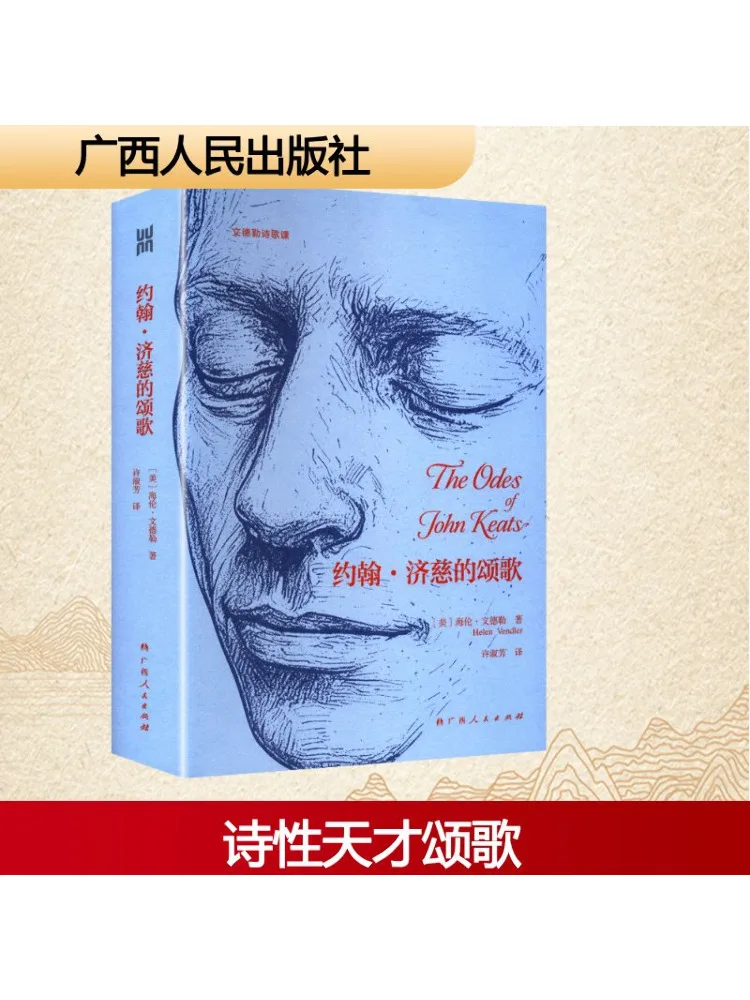 

Book-Winshare Songs Of John Keats