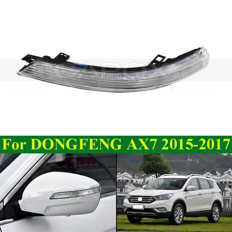 

CAPQX для DONGFENG AX7 DFM SUV 2015-2017, зеркало заднего вида, лампа, боковое зеркало, световой сигнал поворота