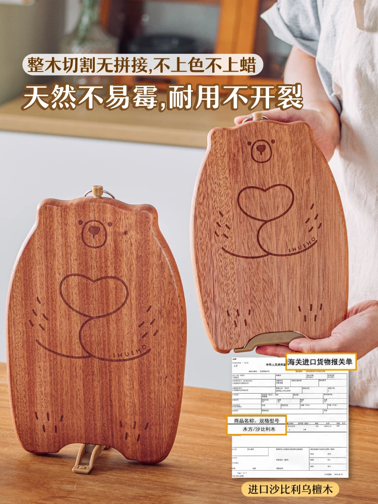 Antibacterial Chopping Board Cute Solid Wood Household Fruit Cutting Baby Food Supplement Cutting Board Small Chopping Board