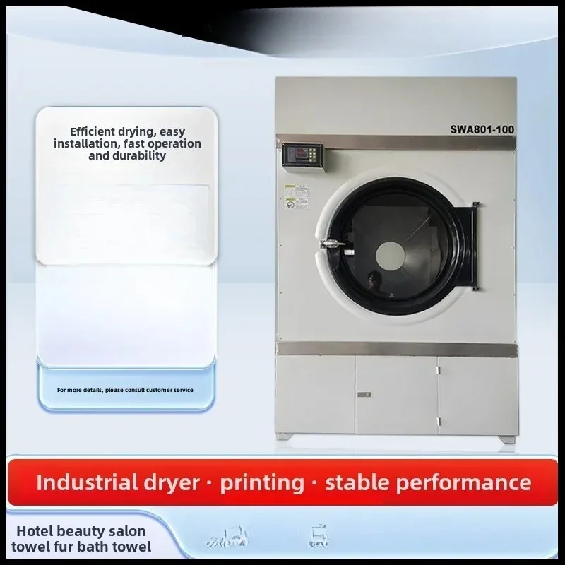 Industrial Drying Machine 100kg Fully Automatic Fast Energy-saving Drying Machine Hotel Commercial Drying Machine 50KG