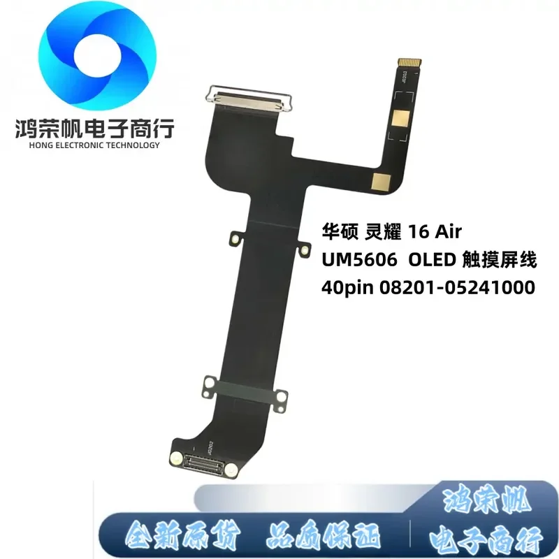 For ASUS, Lingyao 16 Air UM5606 OLED screen cable 40pin