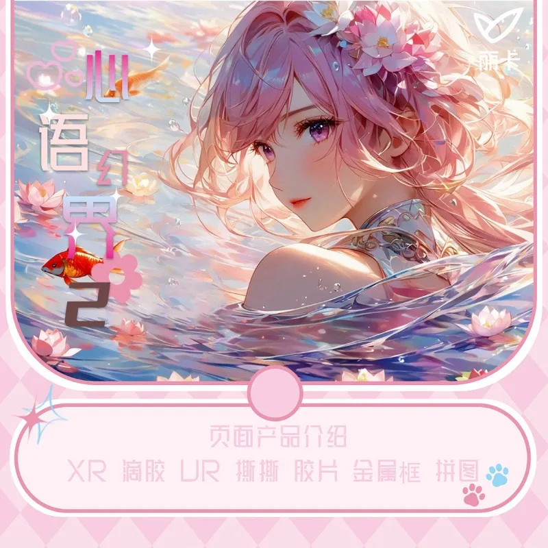

Коллекционная карта «Сердце к сердцу» в стиле фэнтези World: Pure Desire Breeze Cool Summer Exquisite Girl Classic Goddess Памятная открытка