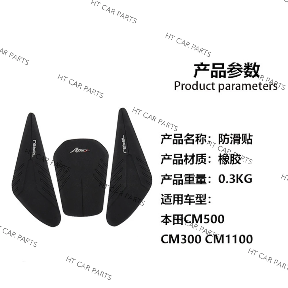 Motorcycle Accessories Gas Tank Protect Sticker Fuel Cap Cover Pad for Honda CM300 CM500 CM1100