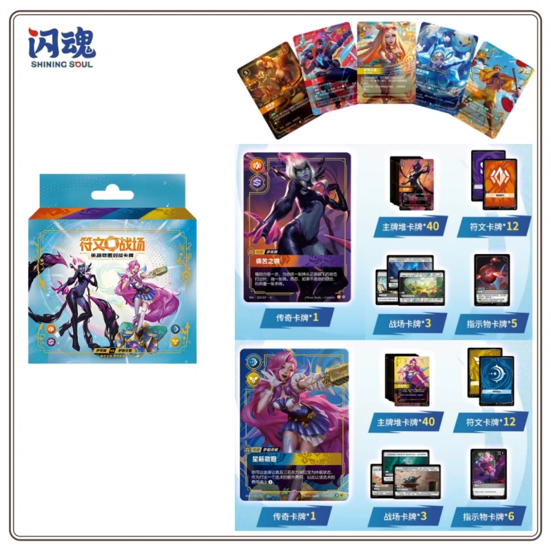 In Stock SHININGSOUL League of Legends Runebattle TCG Radiant Star Stellar Clash Pre-constructed Card Set Strategy Game Original