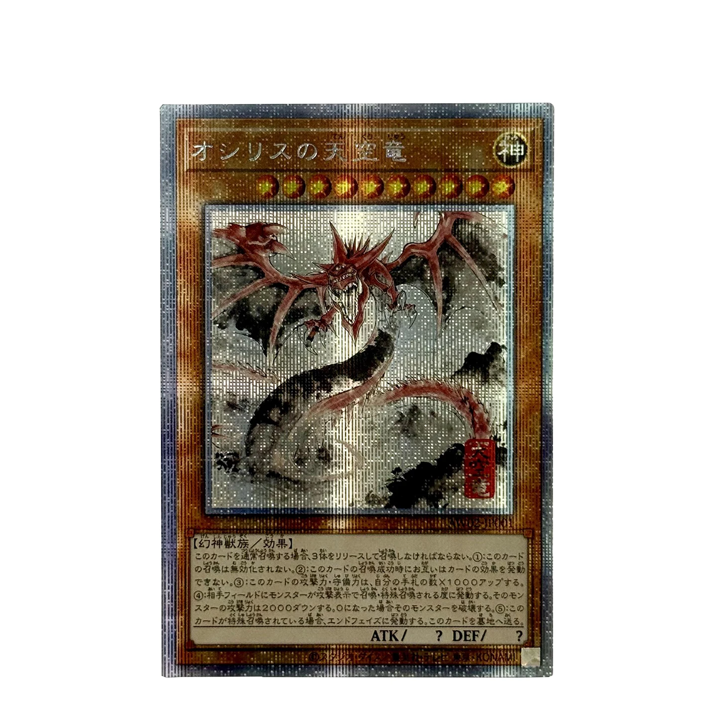 遊戯王！ コレクションDIYプロキシカード インクアンドウォッシュ