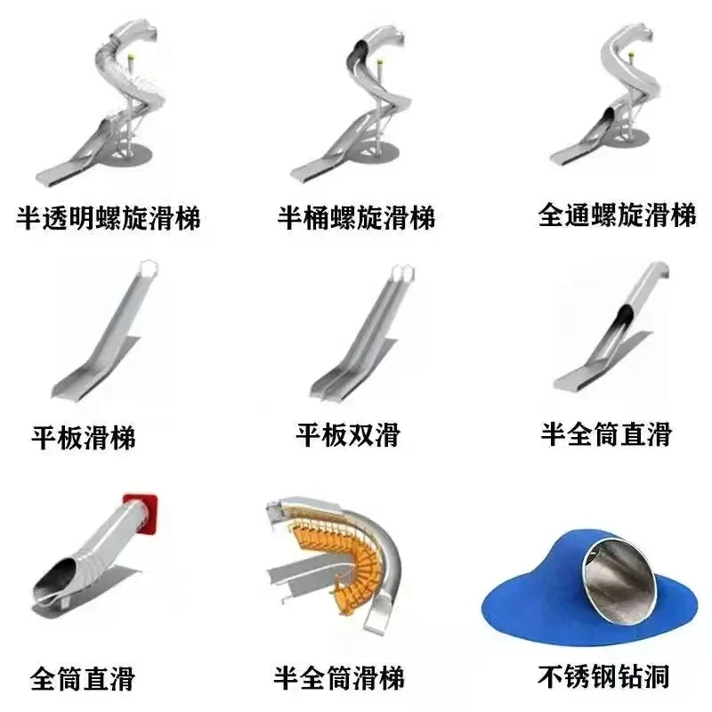 Children's Stainls Steel Slide Kindergarten Community Park Drilling Climbing Tunnel