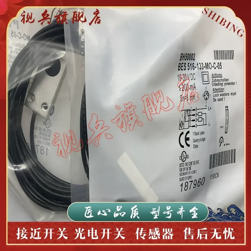 Proximity Switch for BES017C BES516-133-MO-C-05 Sensor Brand New in Stock Quality Assured