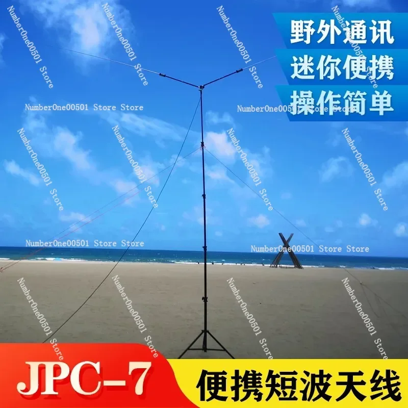 JPC-7 Multi Band Portable Shortwave Antenna for Outdoor Amateur Radio