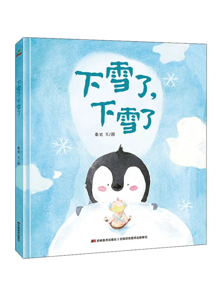 

Книга-Winshare It's Snowing Это Snowing