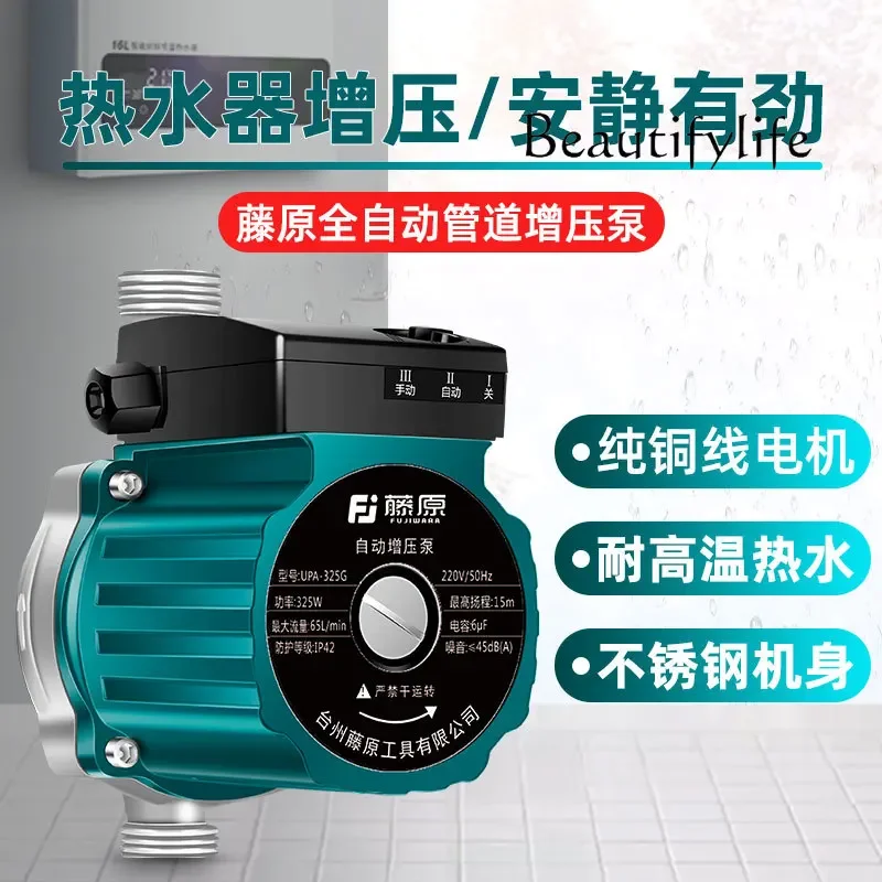 Stainless steel high temperature resistant booster pump bath pressure pump water heater automatic silent hot water pump