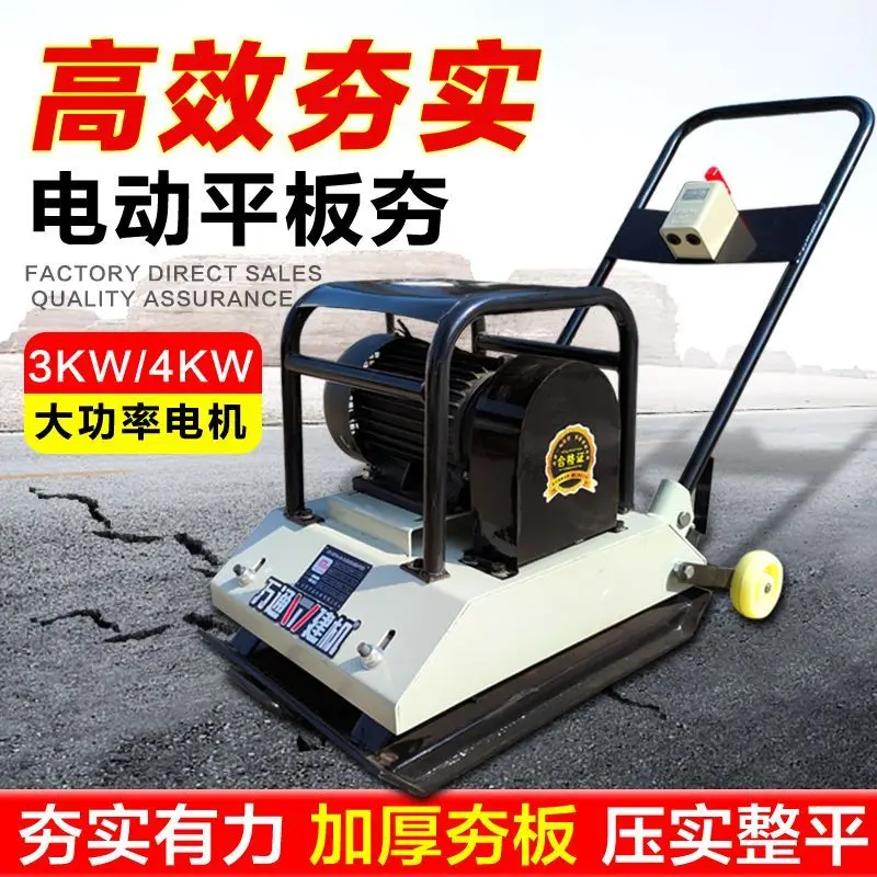 

Electric Plate Compactor Small Vibration Compaction Machine Asphalt Pavement Foundation Compaction Machine Two-way Ramming