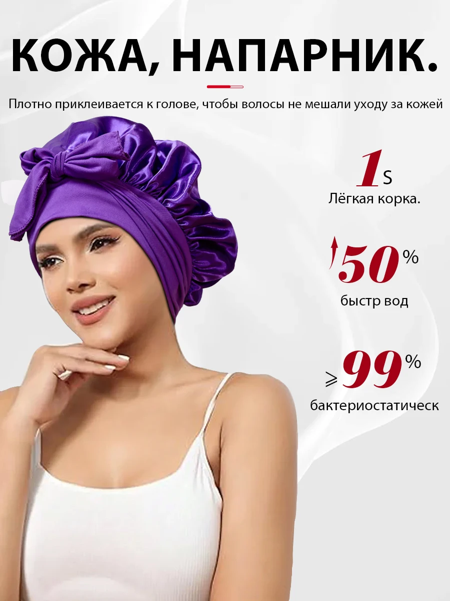 

Women Double -layer Sleeping Bonnet Outside Silky Stain Adjustable Straps Hair Bonnet With Tie Band Bonnets Natural Curly Hair