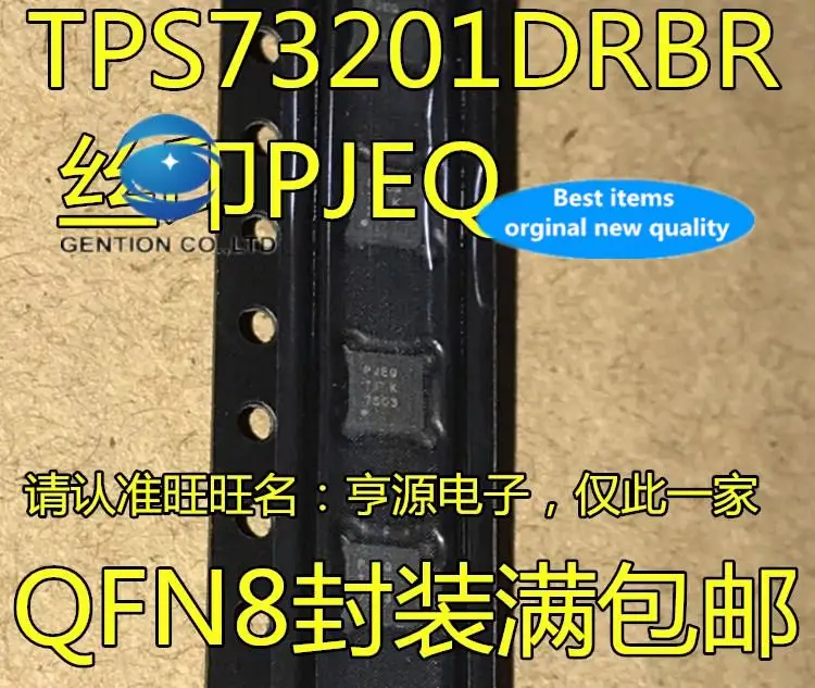 

10pcs 100% orginal new in stock chip TPS73201 TPS73201DRBR silk screen PJEQ QFN8