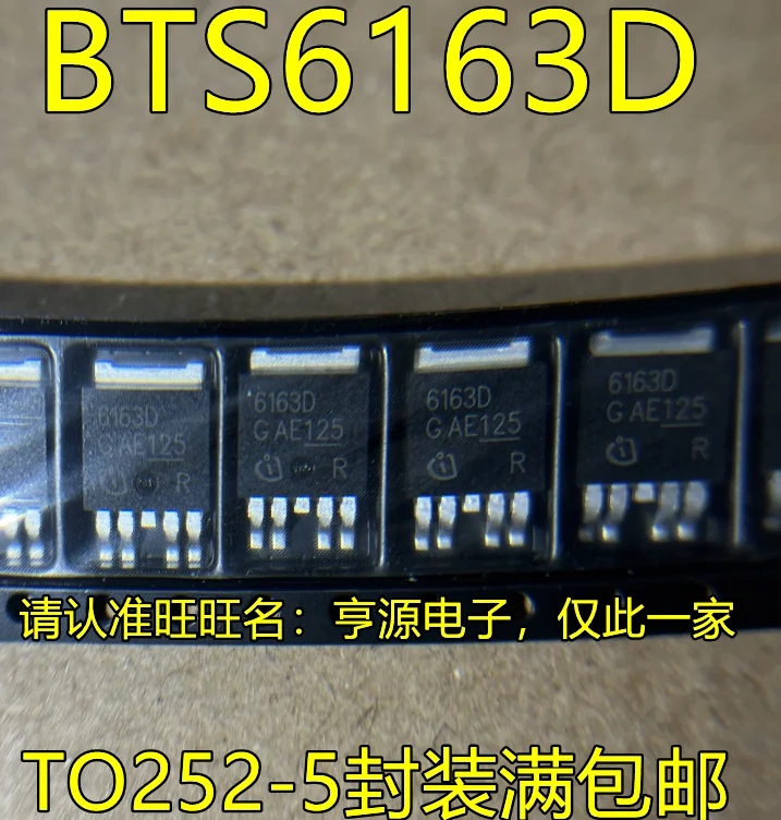 

10pcs original new BTS6163D silk screen 6163D TO252-5 power switch chip for vulnerable components of automobile main board