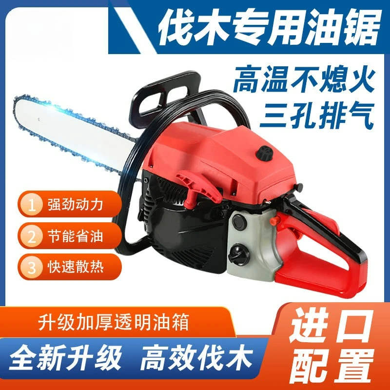 

Customizable High Power Chainsaw Logging Tool Household Portable 5800 5200 Outdoor Cutting Equipment