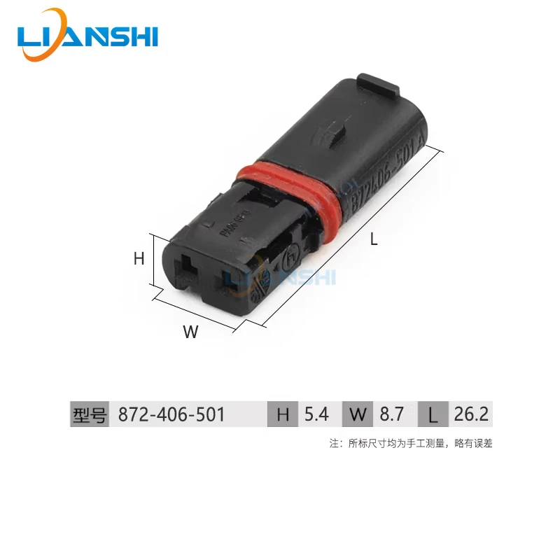 872-841-501 male and female 872-406-501 is suitable for 2p plugs of BMW turn signals, door handles and rearview mirrors