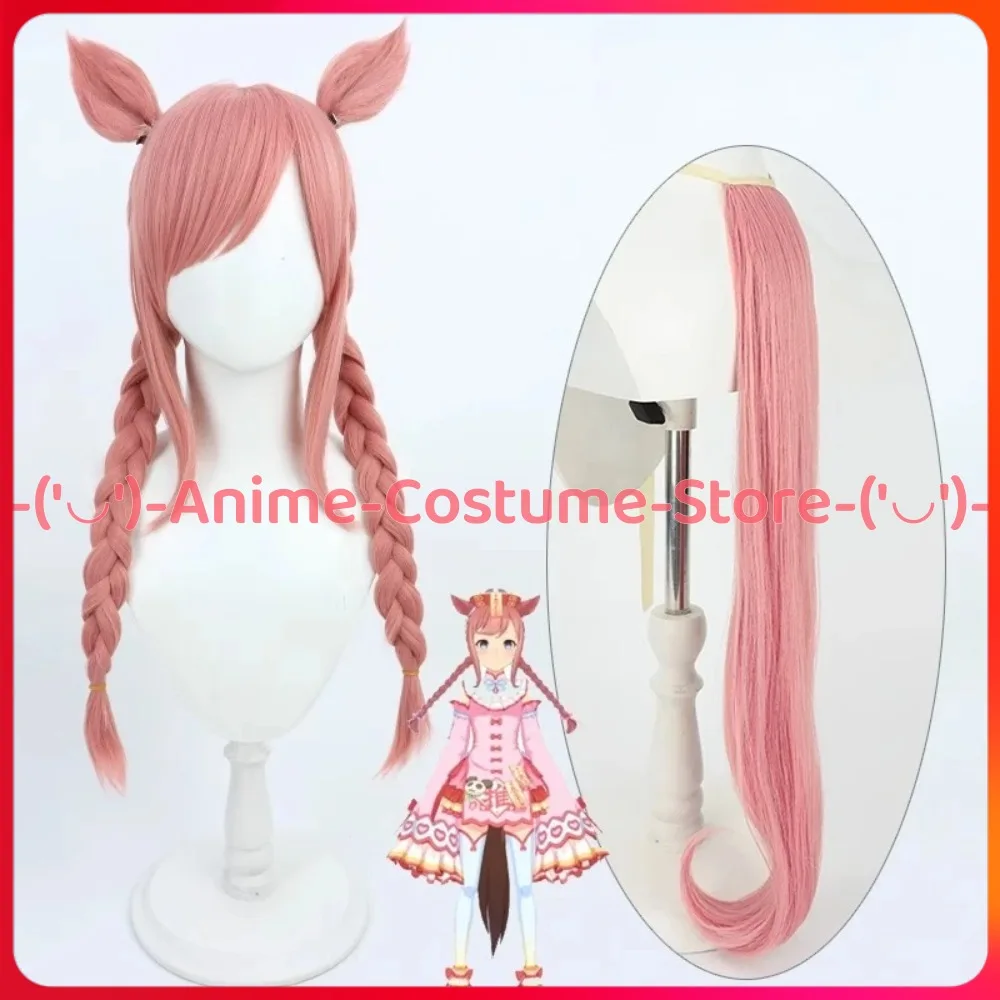 Uma Musume Pretty Derby Agnes Peluca de cosplay digital con trenzas gemelas Personaje del juego de anime Pelucas de disfraz de fiesta de Carnaval de Halloween