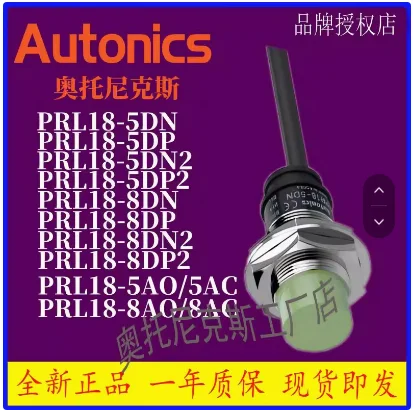 Original Autonics Autonics Proximity Switch PRL12-4DN 4DP PRL12-2DN 2DP2