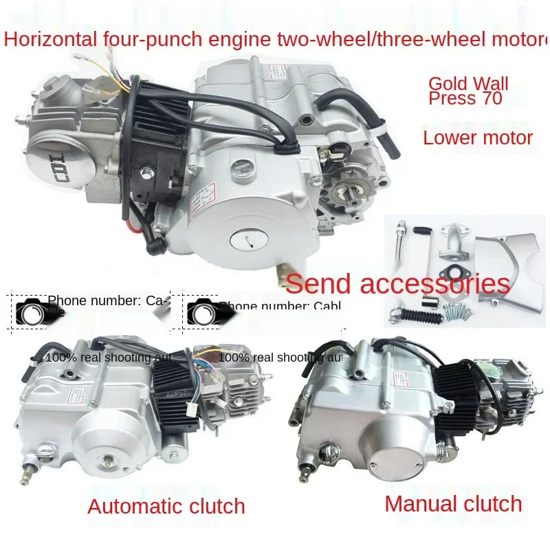 Tanaka 110 125 Lower Hand Clutch Horizontal Four-Punch Engine Assembly Jincheng 70 Motorcycle Tricycle