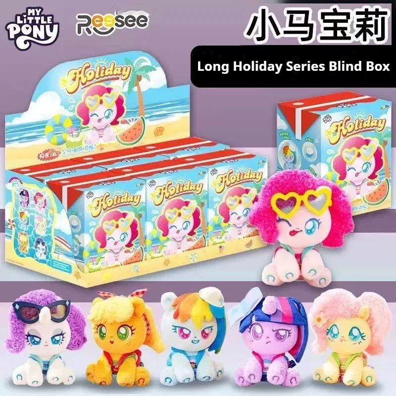 New My Little Pony Long Holiday Series Plush Blind Box Sitting Pose Plush Toy Rainbow-Dash Twilight-Sparkle Surprised Box Gifts
