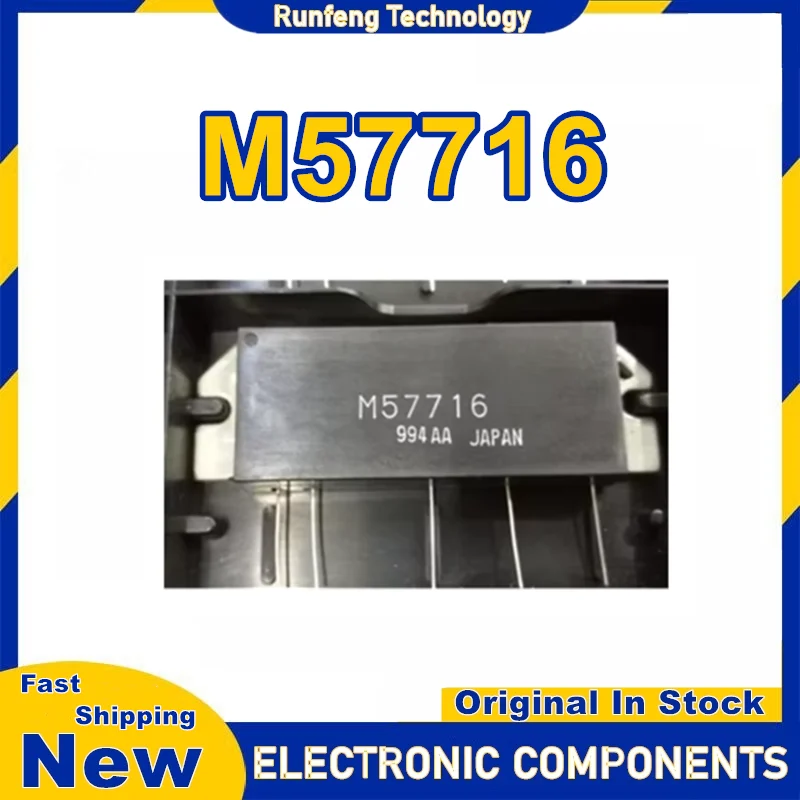 

M57716 SMD RF 100% оригинал в наличии