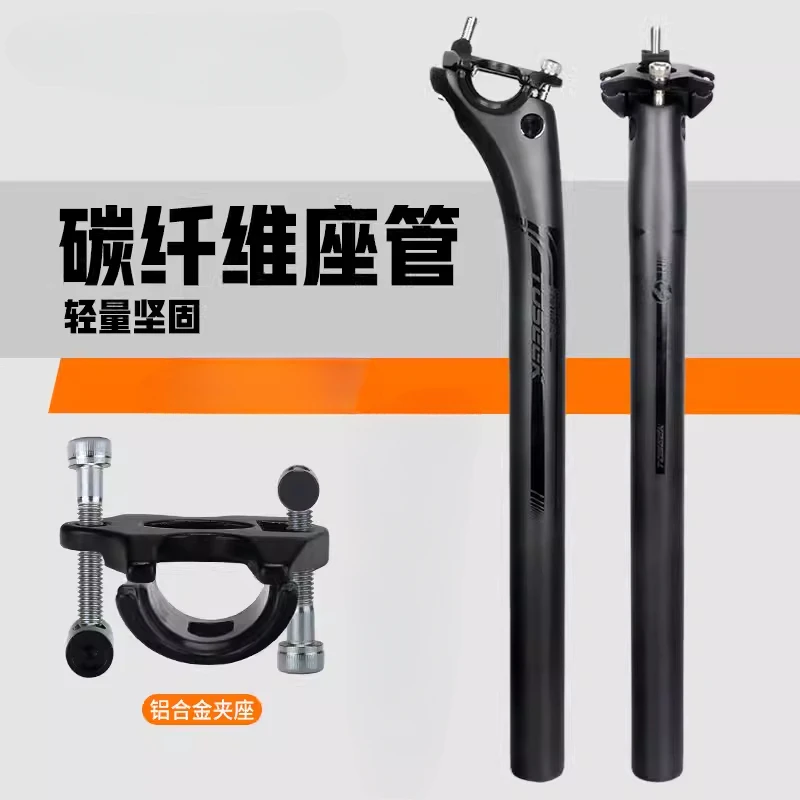 Full carbon fiber rear floating  pole road mountain bike pole seat tube seat tube black bright cursor