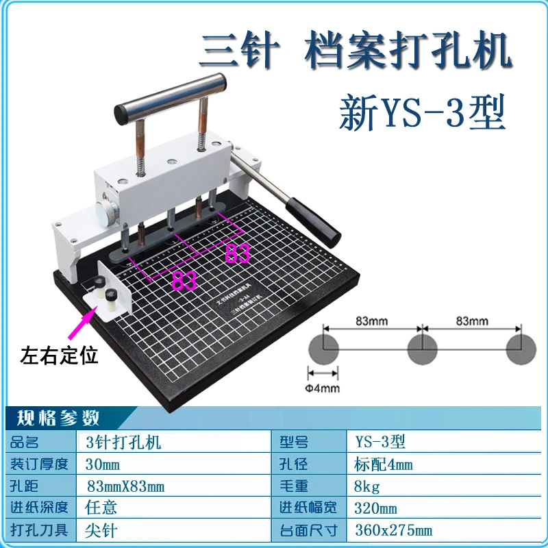 New Ys-3 Three-needle Punching Machine, File Punching Machine, Finance, Hole Spacing 8.3cm