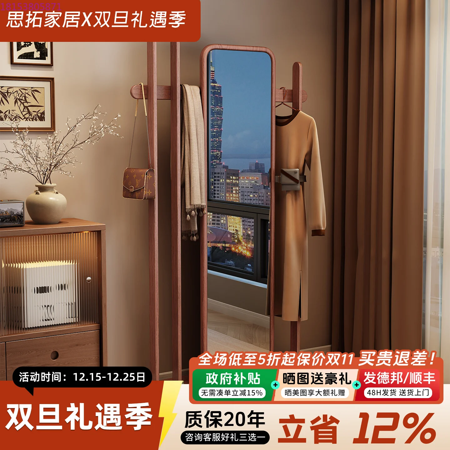 Solid wood full body floor household bedroom coat rack integrated mirror multi-functional clothes rack