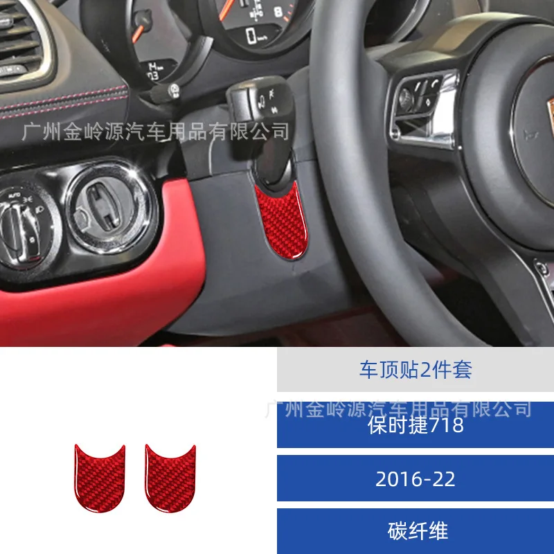 Suitable for 16-22 Porsche 718 Car Interior Modification Carbon Fiber Roof Decoration Stickers
