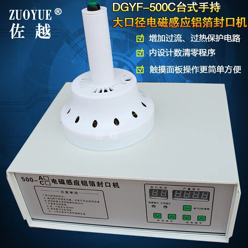 ماكينة ختم رقائق الألومنيوم المحمولة ذات القطر الكبير من Zuo Yue DGYF-500C لسطح المكتب #2