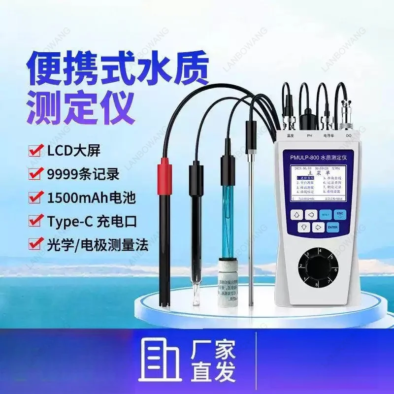 For Portable Multi-Parameter Water Quality Heavy Metal Detector, 0-5mg/L COD/Ammonia/Heavy Metal Tester with Fast Analysis