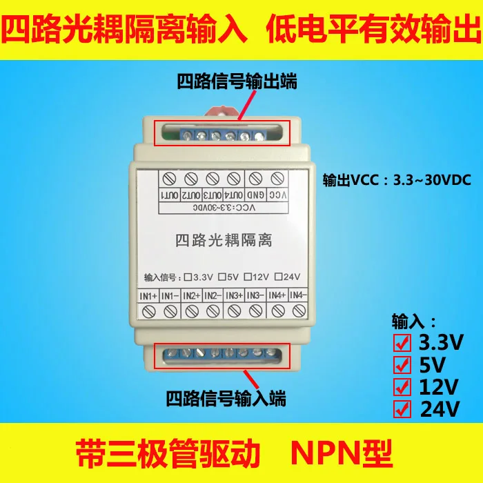 Four way optocoupler isolation transistor output level conversion signal isolation NPN type low-level output optocoupler