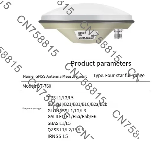 Stable and reliable full-band RTK, Beidou GPSHigh-gain high-precision antenna BT-800S, BT full range of products