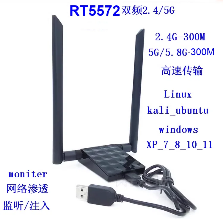 RT5572 5g Kali network card Dual Band 5G Linux Network Card System Penetration Test Computer Internet Universal