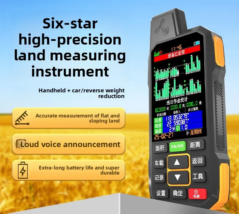 Handheld GPS Land Survey Meter, Vehicle Mounted Acreage Measuring Device, Farm Field Area Calculation Instrument