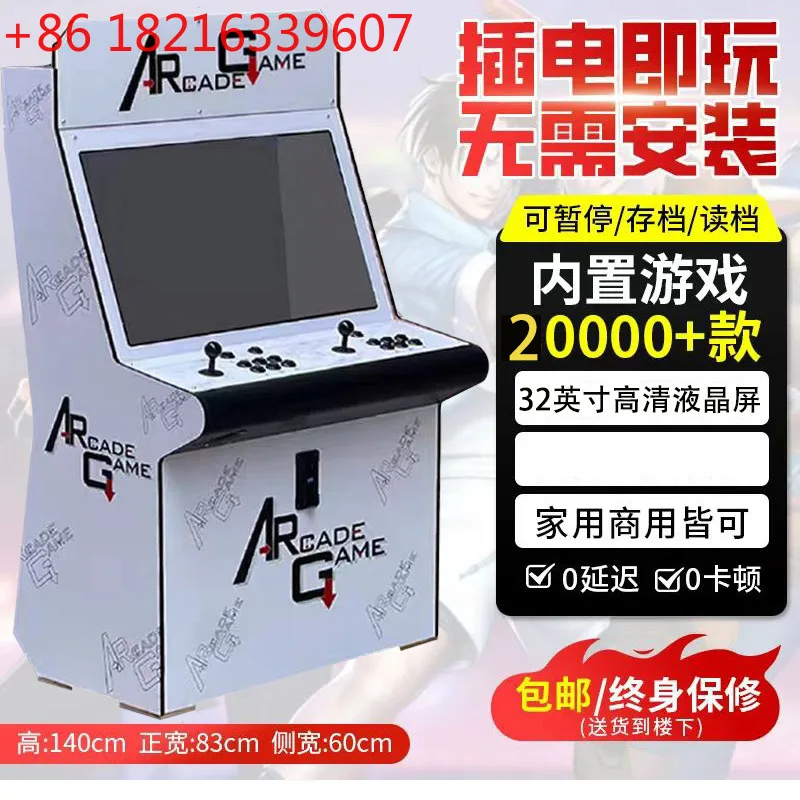 YAO Large Home Arcade 3D Moonlight Treasure Box Coin Street Fighter Double Joystick LCD Game Console