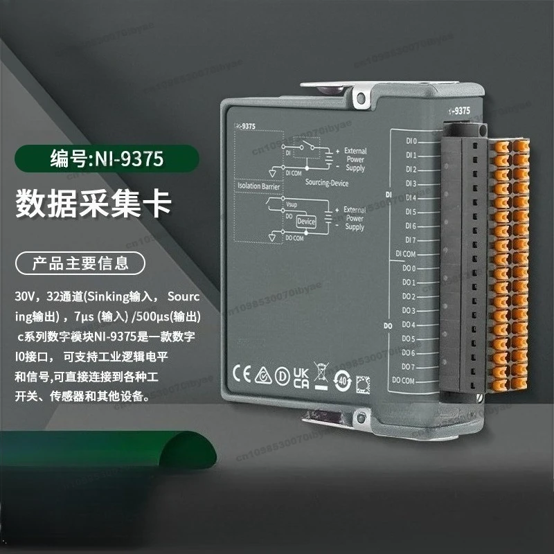 مناسبة للوحدات الرقمية من سلسلة NI-9375 7μs C ومستويات المنطق الصناعي والإشارات