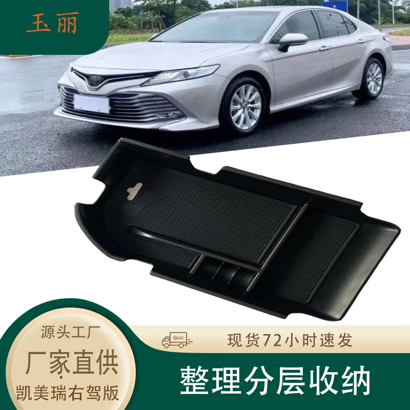 

For Toyota eighth generation Camry right armrest box storage box central storage box storage box