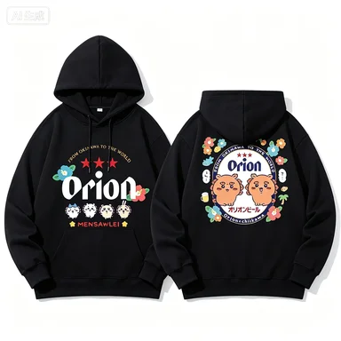2026 Orion Men and Women Collaboration Chiikawa (Usagi) Hoodie, Suitable for Parents and Children - Comfortable and Breathable