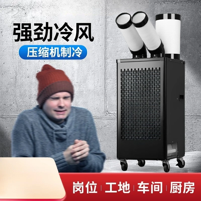 Industrial and commercial mobile air conditioners, construction site machine room equipment, air conditioners
